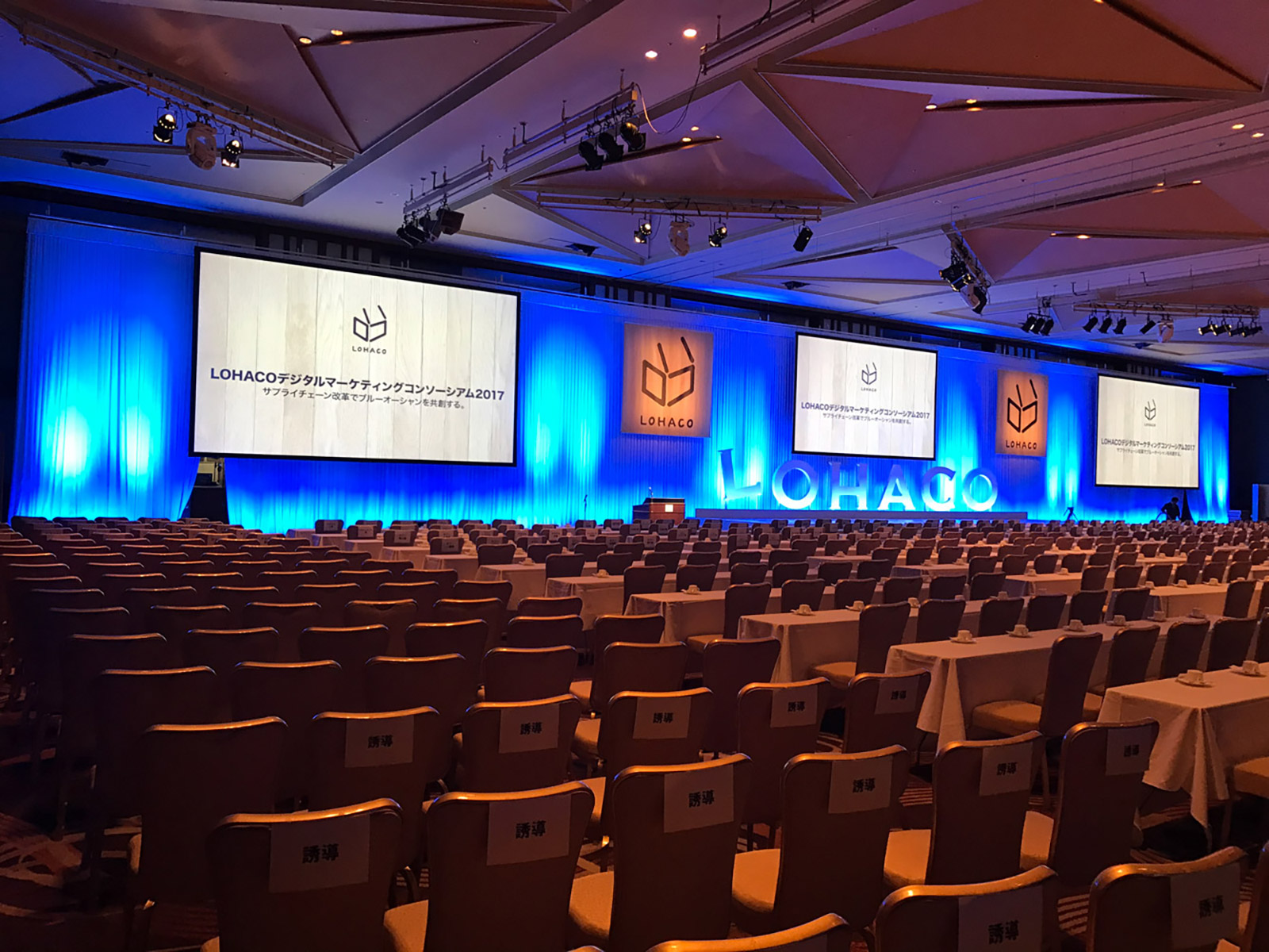 LOHACO  発表会